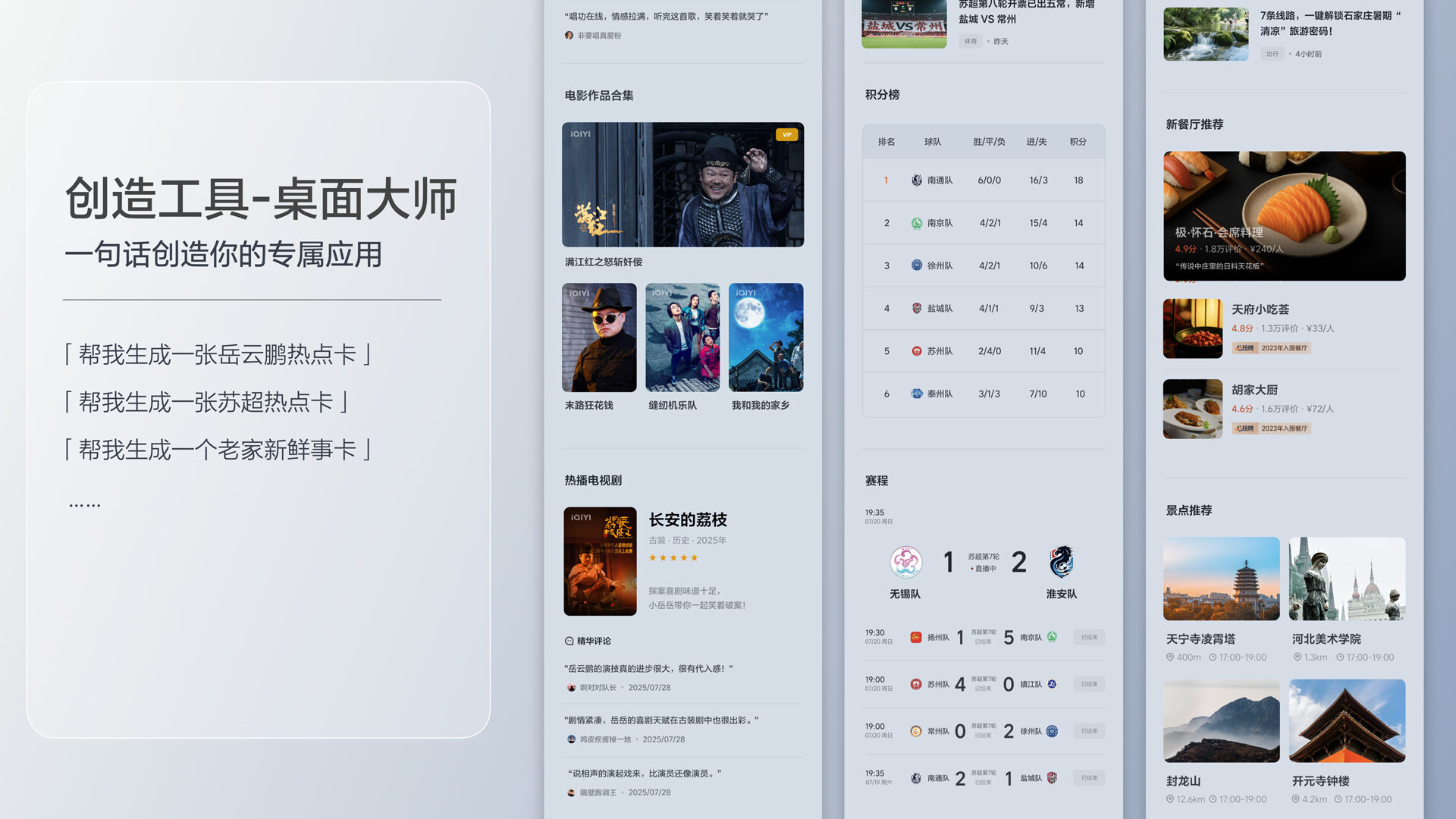 250729_理想i8发布会_16比9_final.200.jpg