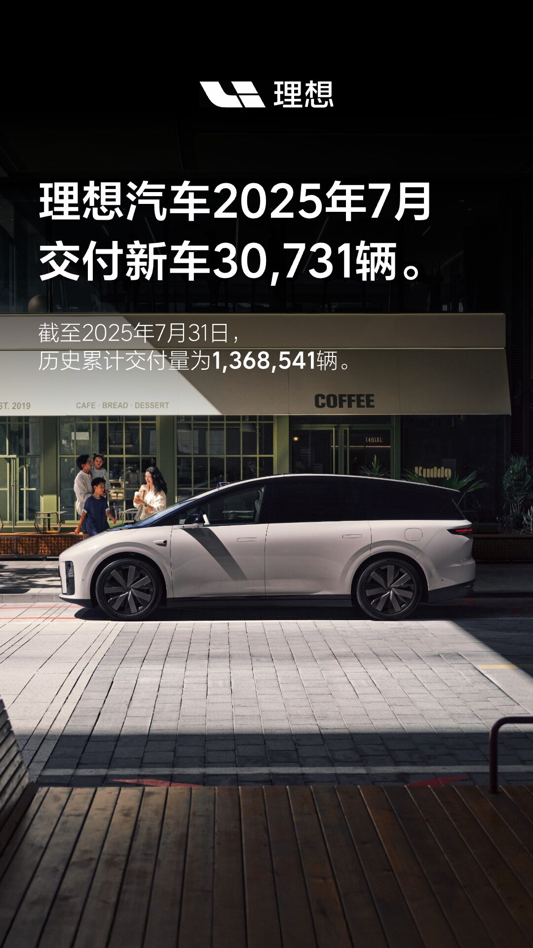 250801_7月交付量_微博 头条 百家号.jpg
