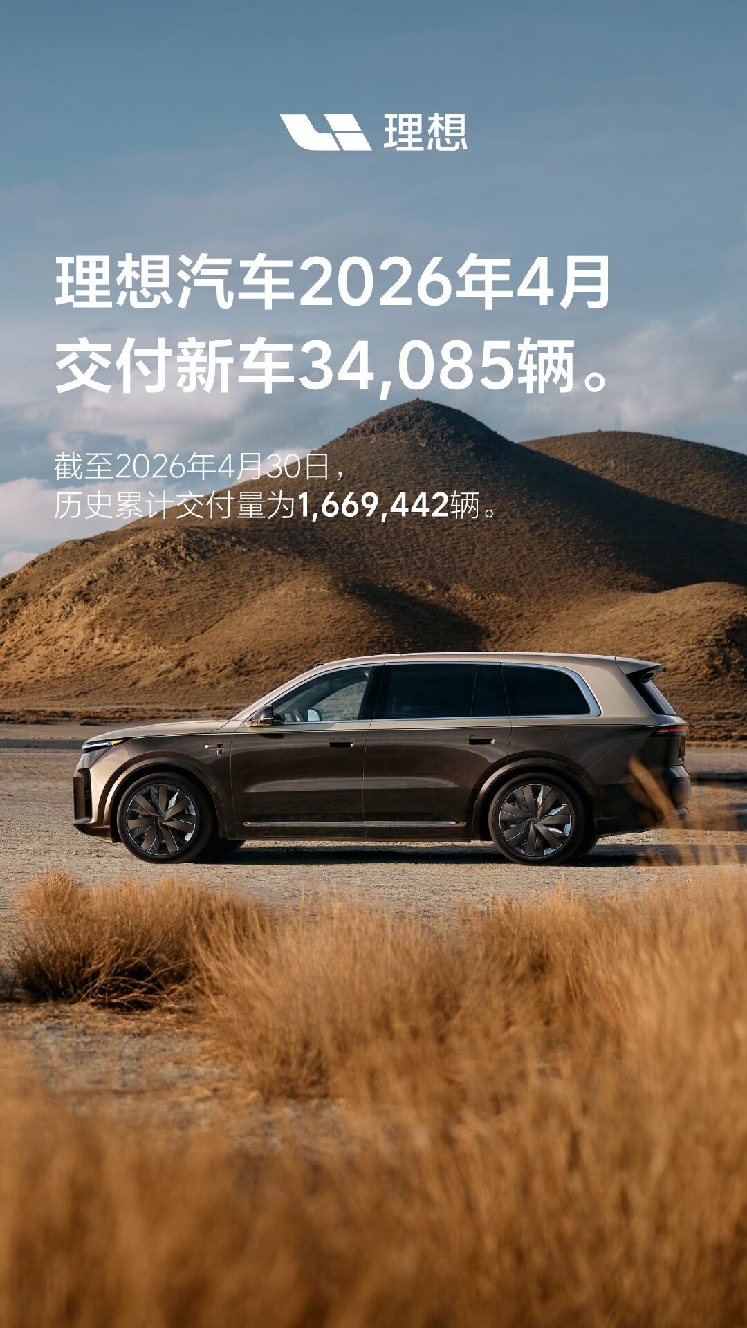 2604月交付量海报.jpg