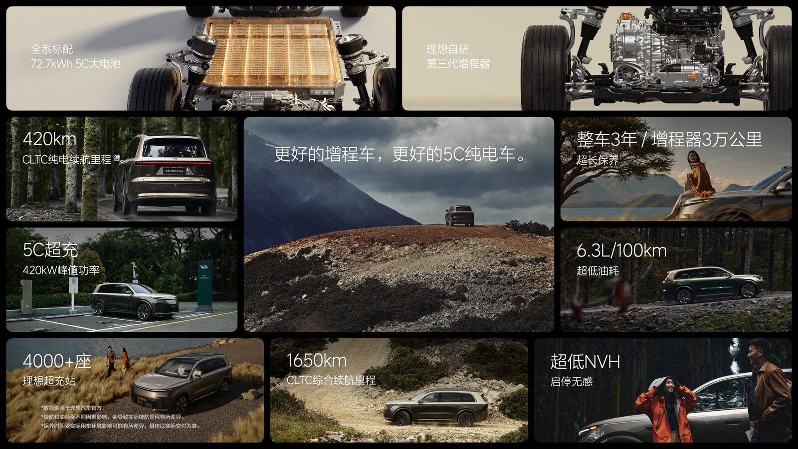 260515_全新理想L9 Livis上市发布会KN_70.jpg