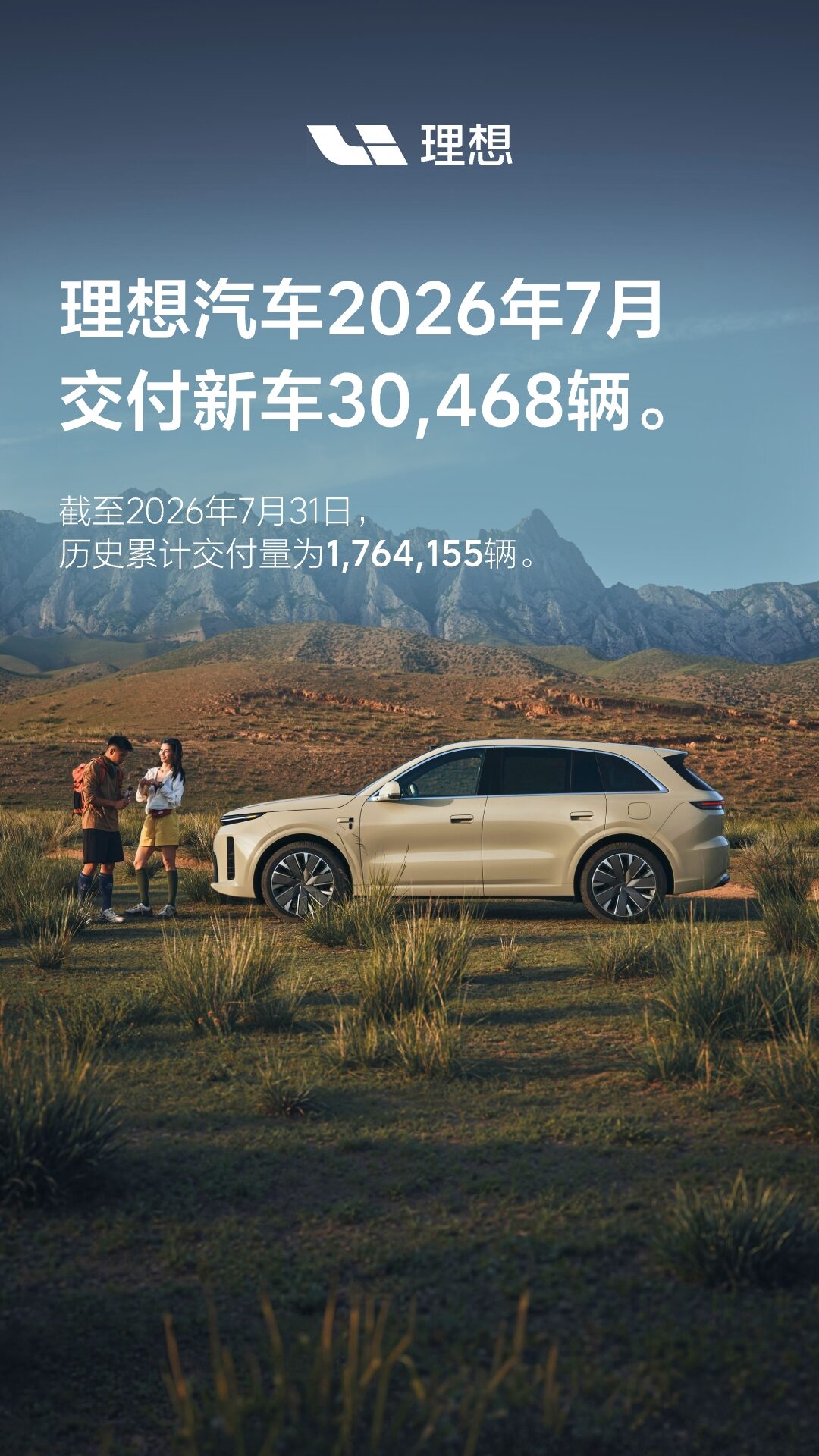 2607月交付量海报.jpg
